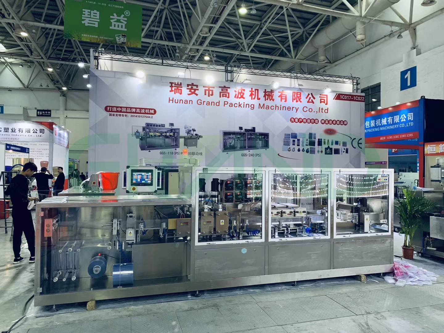 Triển lãm-Hội chợ trao đổi thông tin bảo vệ thực vật và thuốc trừ sâu và thuốc xịt thứ 35 của Trung Quốc