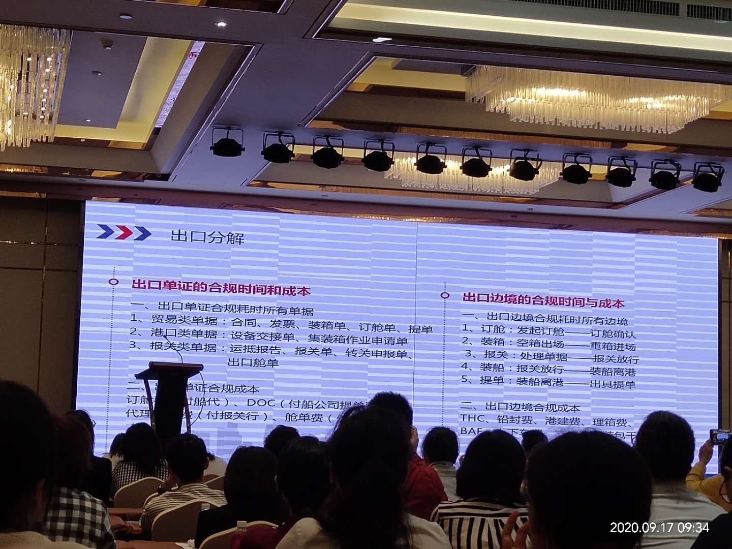 微信 _20200922175029